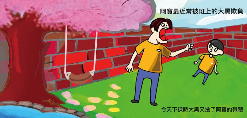 浪 我給你一個家